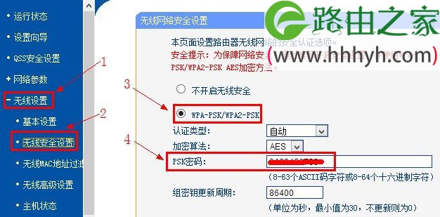 TP-Link无线路由器当交换机设置方法