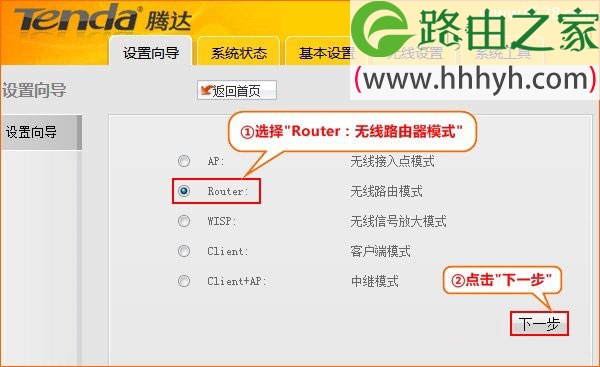 腾达(Tenda)A6无线路由器路由模式设置上网