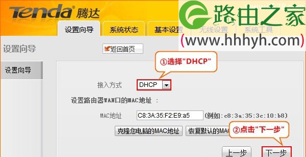 腾达(Tenda)A6无线路由器路由模式设置上网