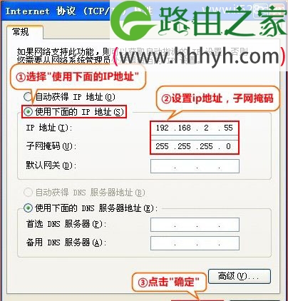 腾达(Tenda)A6无线路由器路由模式设置上网