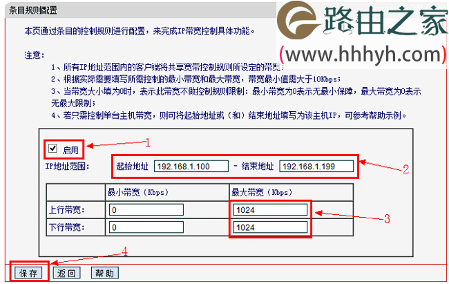 Mercury水星无线路由器限速(限制所有电脑)设置教程