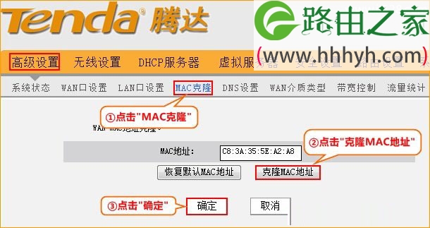 腾达(Tenda)N300无线路由器固定IP设置上网方法