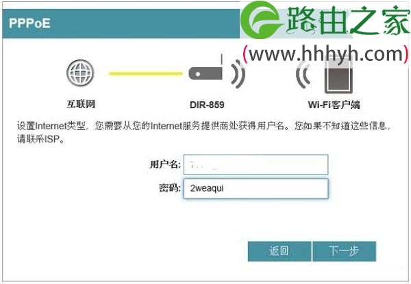 D-Link DIR859路由器设置上网的图文详解