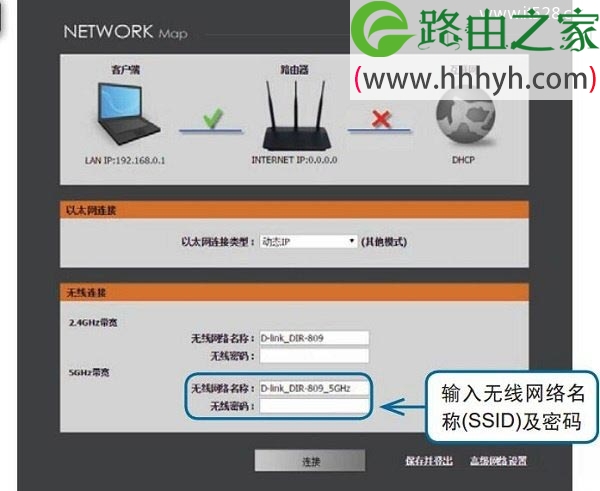 D-Link DIR809路由器设置上网图文教程