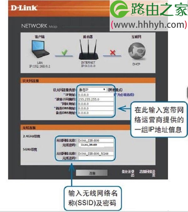 DIR809路由器上，设置静态IP上网