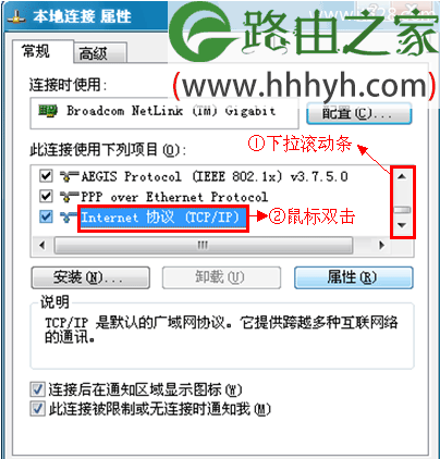 腾达(Tenda)A5S无线路由器WISP设置上网