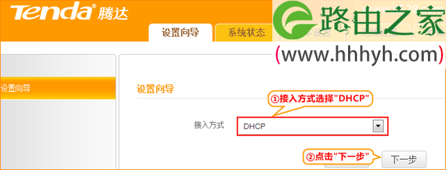 腾达(Tenda)A6便携式无线路由器WISP设置上网