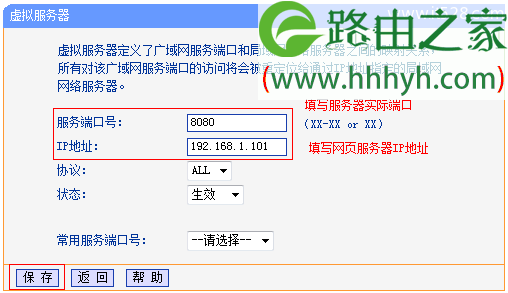 TP-Link TL-WR842N路由器端口转发(虚拟服务器)设置上网