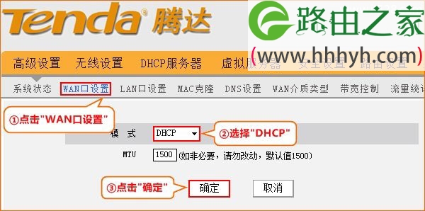 腾达(Tenda)路由器中继无线WiFi信号设置上网