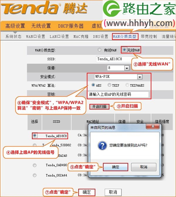 腾达(Tenda)路由器中继无线WiFi信号设置上网