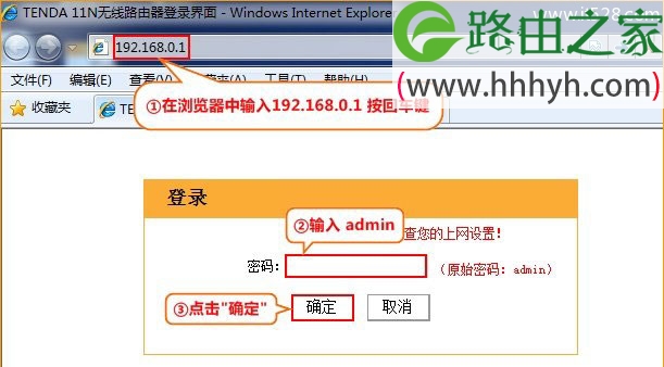 腾达(Tenda)路由器中继无线WiFi信号设置上网