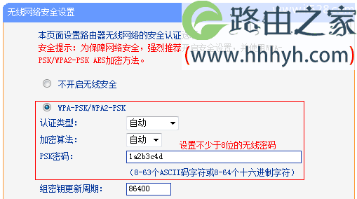 TP-Link TL-WR742N路由器作为无线交换机的上网设置