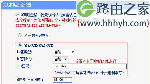 TP-Link TL-WR842N无线路由器作为无线交换机的上网设置