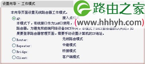 水星无线路由器设置上网方法