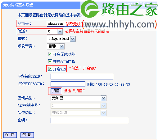 TP-Link TL-WR842N路由器WDS桥接上网设置