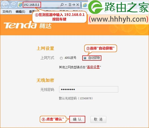 腾达(Tenda)N304无线路由器设置上网