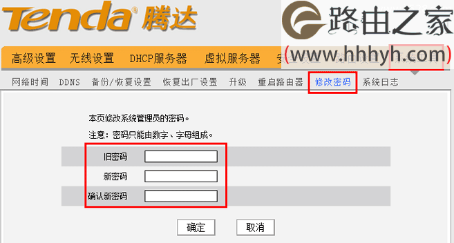 腾达无线路由器密码修改方法