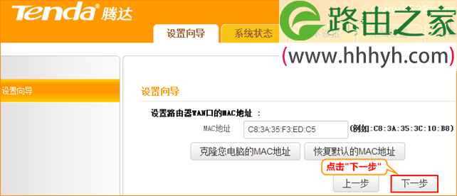 腾达迷你无线路由器设置上网方法