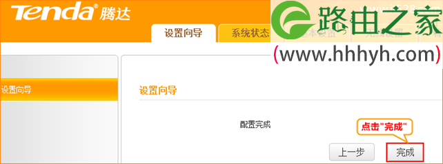 腾达迷你无线路由器设置上网方法