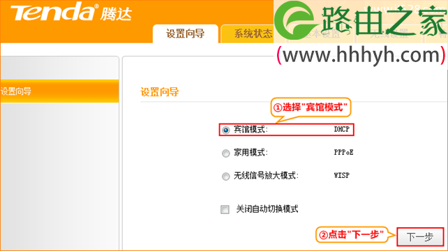 腾达迷你无线路由器设置上网方法