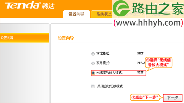 腾达迷你无线路由器设置上网方法