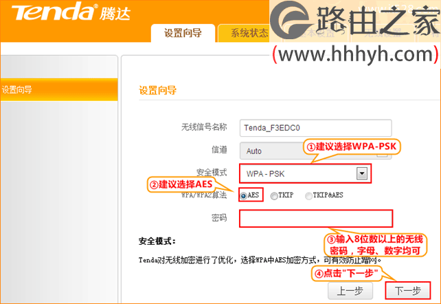 腾达迷你无线路由器设置上网方法