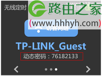 TP-Link TL-WR2041+路由器无线WiFi设置上网
