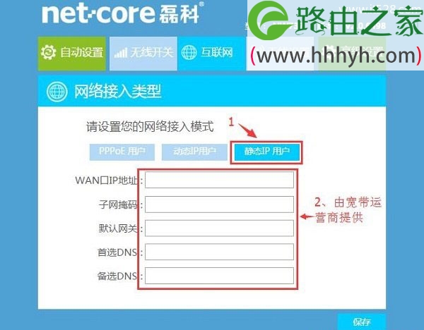 磊科无线路由器设置好了上不了网的解决方法