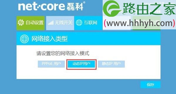 磊科无线路由器设置好了上不了网的解决方法