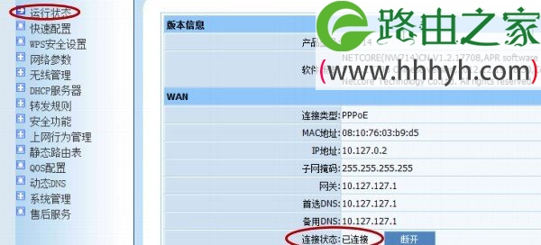磊科无线路由器设置好了上不了网的解决方法