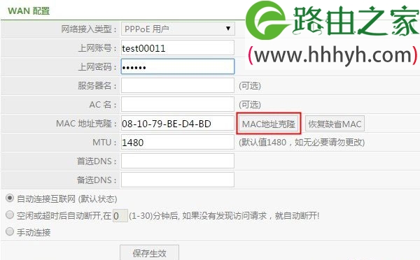 磊科无线路由器设置好了上不了网的解决方法