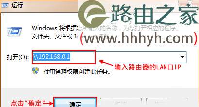 腾达(Tenda)F306无线路由器共享存储设置方法