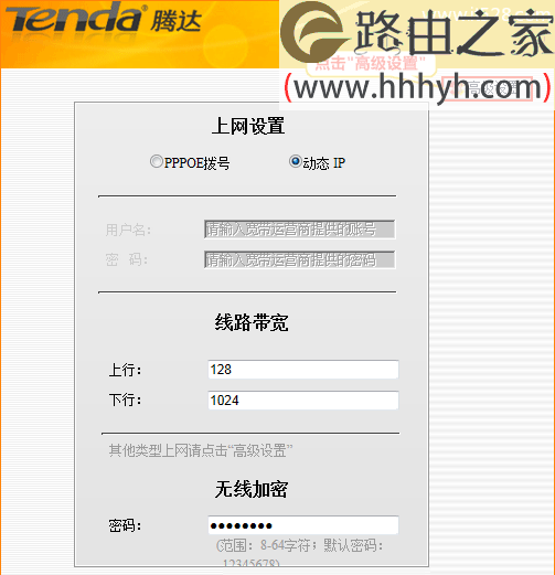 腾达(Tenda)F306无线路由器共享存储设置方法