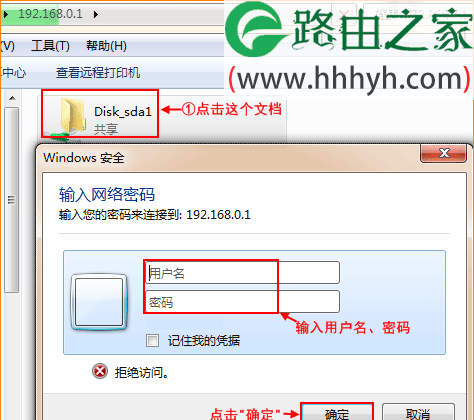 腾达(Tenda)F306无线路由器共享存储设置方法