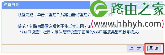 TP-Link TL-WR847N 300M无线路由器设置上网