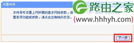 TP-Link TL-WR847N 300M无线路由器设置上网