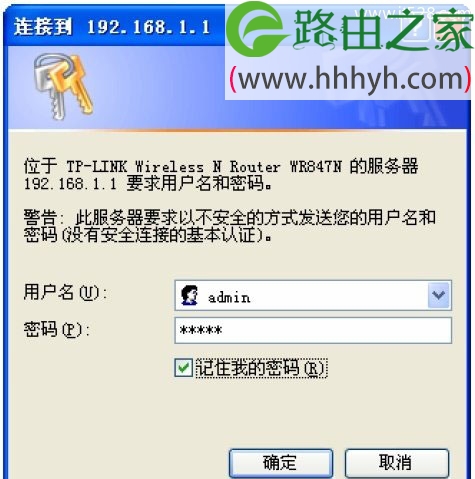 TP-Link TL-WR847N 300M无线路由器设置上网