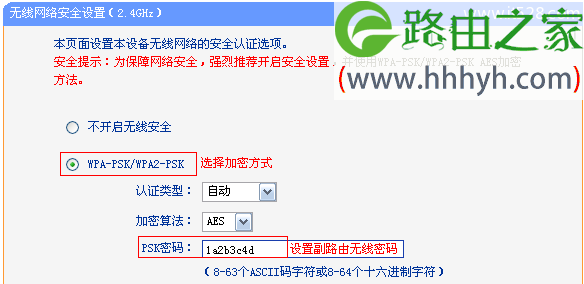 TP-Link TL-WDR6300 2.4GHZ路由器无线WDS桥接设置上网