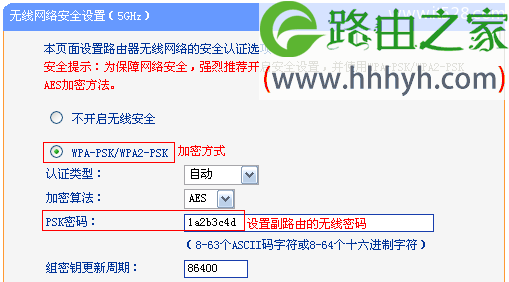 TTP-Link TL-WDR1100路由器5G无线WDS桥接设置上网