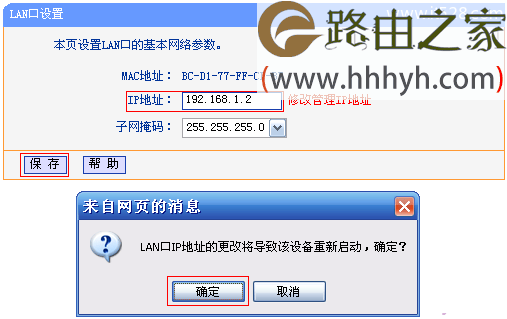 TP-Link TL-WDR1100路由器5G无线WDS桥接设置上网