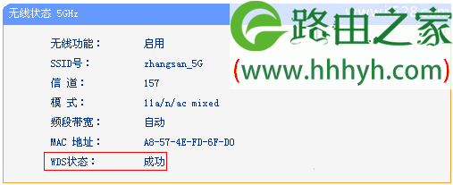 TP-Link TL-WDR1100路由器5G无线WDS桥接设置上网