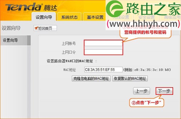 腾达(Tenda)3G150M+便携式路由器家用模式设置上网