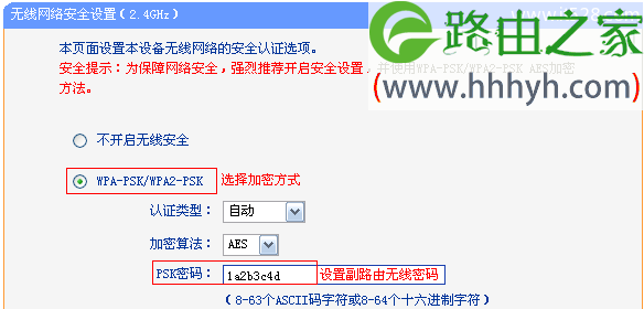 TP-Link TL-WDR1100路由器2.4G无线WDS桥接设置上网