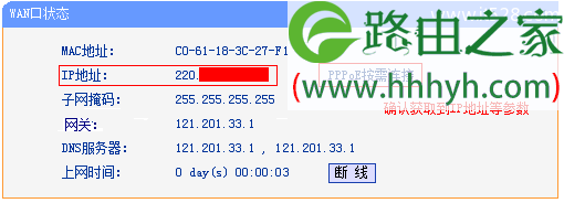 TP-Link TL-WR720N路由器无线路由模式上网设置