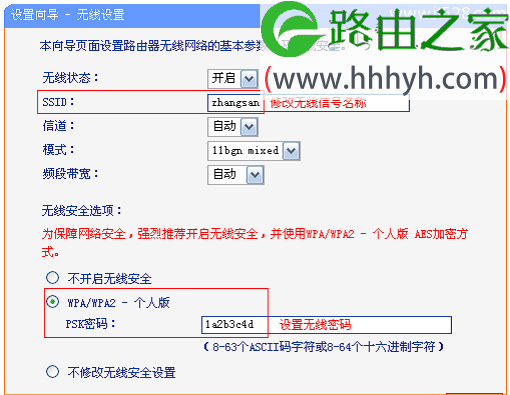 TP-Link TL-WR720N路由器无线路由模式上网设置
