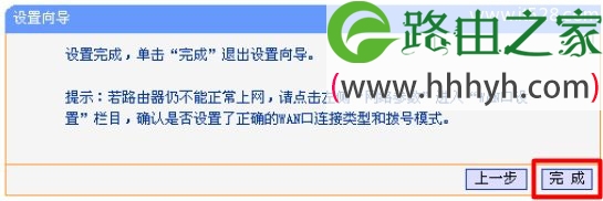TP-Link TL-WR842N 300M无线路由器设置上网