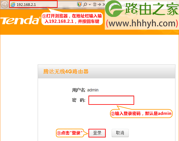 腾达(Tenda)4G300与301与302路由器家用模式设置上网