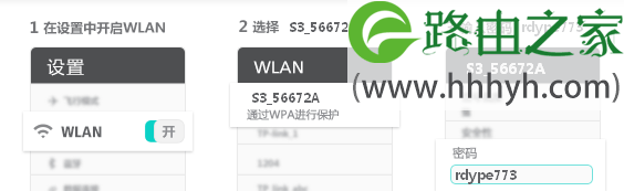 迅捷Fast路由器随身WiFi S3设置上网