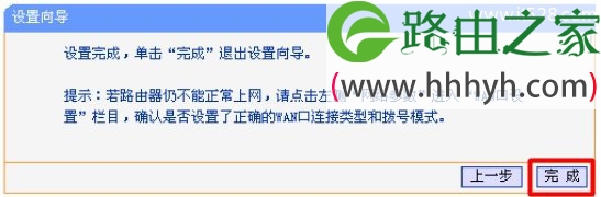 TP-Link TL-WR841N 300M无线路由器设置上网