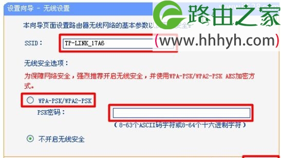 TP-Link TL-WR841N 300M无线路由器设置上网